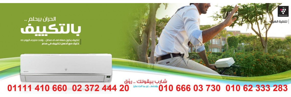 شارب العربى