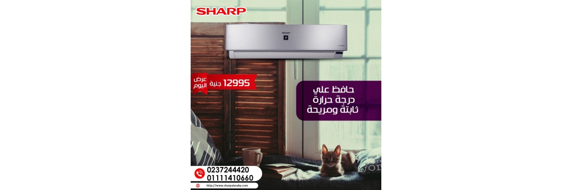 تكييف شارب العربي